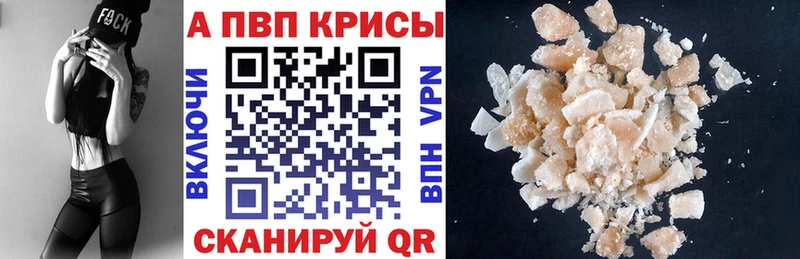 Alpha PVP кристаллы  Дзержинский 