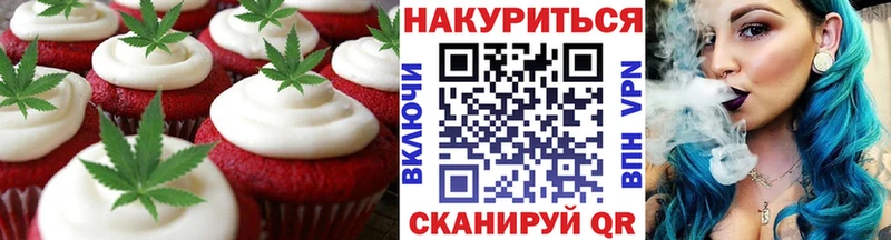 Печенье с ТГК конопля  Дзержинский 