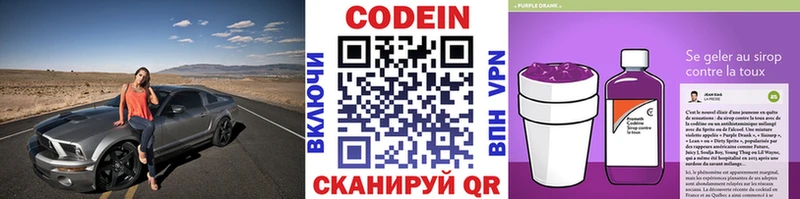 Кодеиновый сироп Lean напиток Lean (лин)  кракен tor  Дзержинский  наркота 