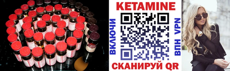 КЕТАМИН VHQ Дзержинский