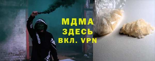 MDMA Бронницы