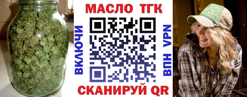 Дистиллят ТГК гашишное масло  блэк спрут ссылки  Дзержинский  закладка 