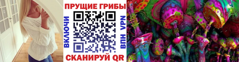 Галлюциногенные грибы прущие грибы  кракен   Дзержинский 